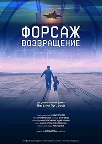 Watch Overdrive: Return Point