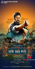 Watch Yung Mung Sung