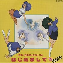 Watch Super Real Mahjong: Kasumi Miki Shôko no Hajimemashite-