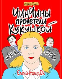 Watch ChinChins go nuts (Short 2022)