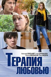 Watch Terapiya lyubovyu