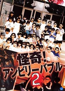 Watch Kaiki! Unbelievable 2