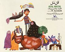 Watch Atal matal tootoole (Short 1974)