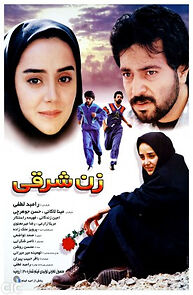 Watch The Eastern Woman