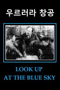 Watch Uleuleola changgong