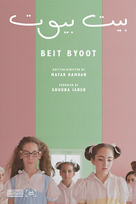 Watch Beit Byoot (Short 2019)