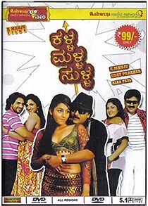 Watch Kalla Malla Sulla