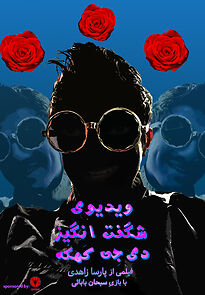 Watch The Amazing Video of DJ Kahkoh (Short 2018)