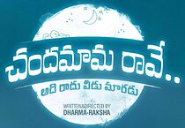 Watch Chandamama Raave