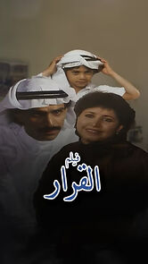 Watch Al Qarar