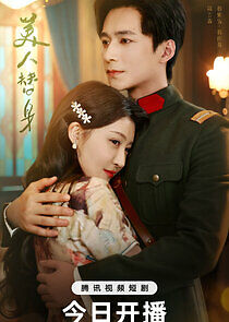 Watch Her Perfect Replacement