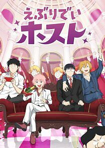 Watch Everyday HOST CLUB