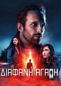 Watch Diafani Agapi