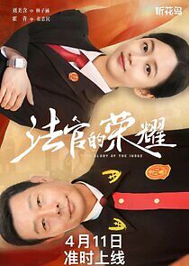 Watch The Glory of the Judge