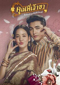 Watch Good Heavens! I'm a Goose Not a Swan