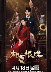 Watch Too Late to Love