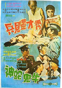 Watch Niu gui she shen