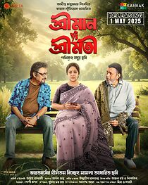 Watch Shreeman v/s Shreemati