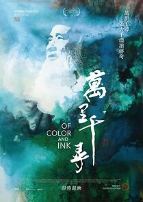 Watch Of Color & Ink: Chang Dai-chien After 1949