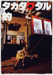 Watch Takada Wataru teki