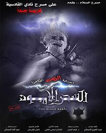 Watch Black Magic Play