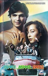 Watch Loufes... toufes... erotes...