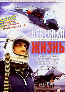 Watch Небесная жизнь