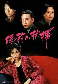 Watch Ma Lei dik juek jak