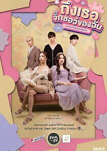 Watch To My Puzzle Pieces