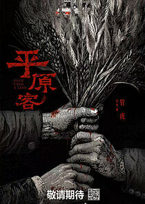 Watch Once Upon a Land