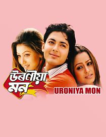 Watch Uroniya Mon