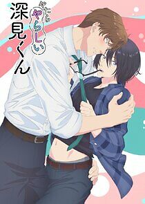 Watch Yatara Yarashii Fukami-kun