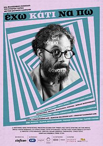 Watch Eho kati na po