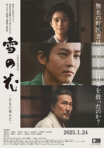 Watch Yuki no Hana: Tomo ni Arite