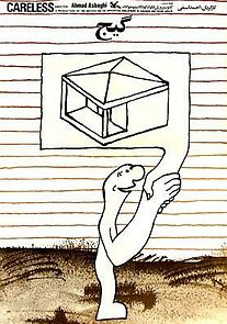 Watch Gij (Short 1974)