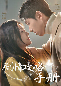 Watch Plot Guidebook