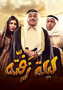 Watch His Wedding Night