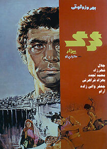 Watch The Hateful Wolf