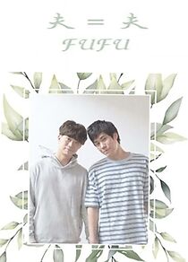 Watch Fufu (Short 2022)