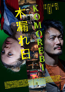 Watch Komorebi - Die Glocke im Wald