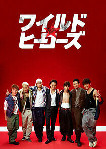 Watch Wild Heroes