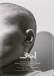 Watch Lymph (Short 2023)