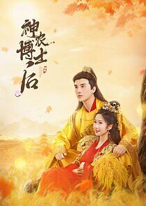 Watch Postdoctoral Farmer