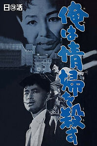 Watch Ore wa onna o korosu