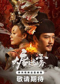 Watch Da Tang Mi Wu