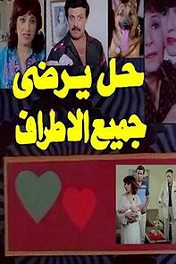 Watch A solution that pleases all