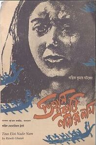 Watch A River Called Titas