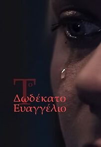 Watch To dodekato Evangelio (Short 2023)