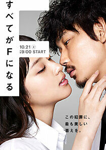 Watch The Perfect Insider