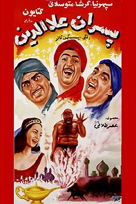 Watch Pesaran Alaedi'n